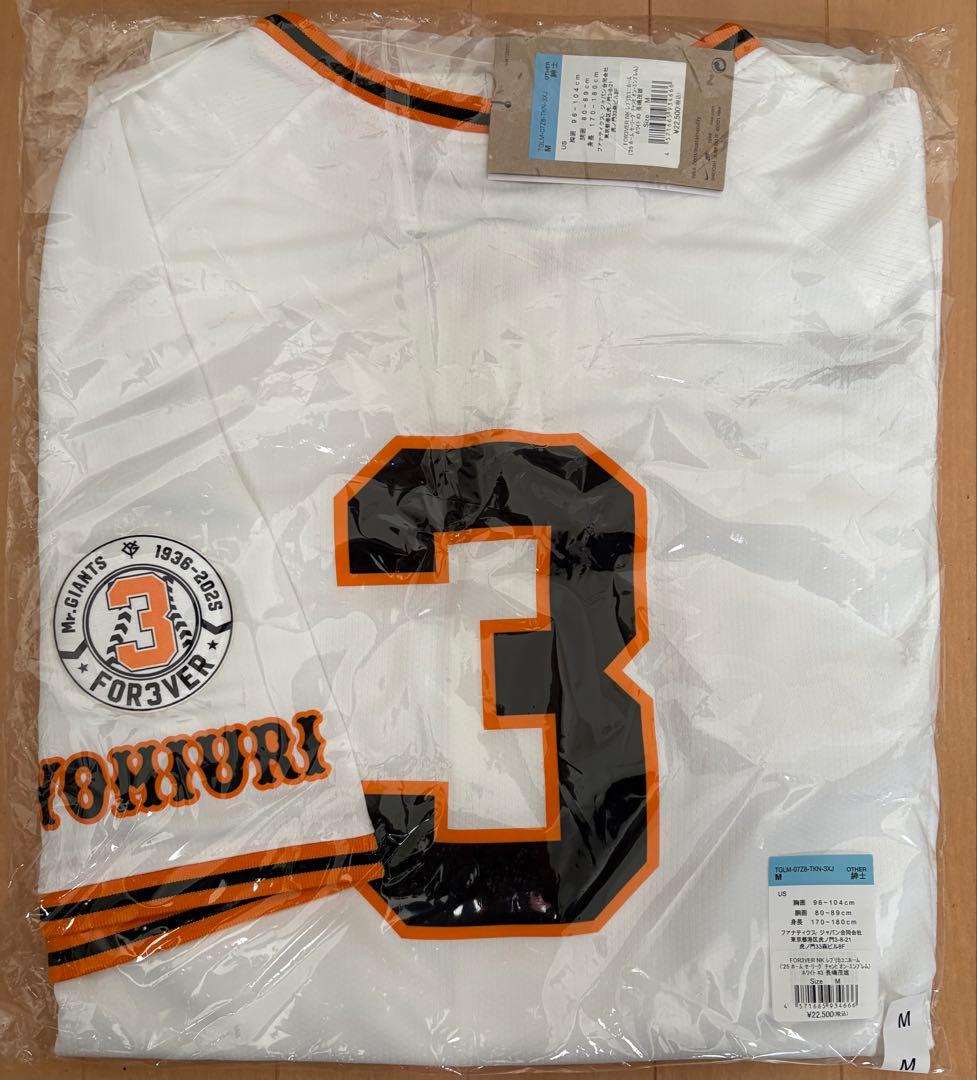 【新品未使用】長嶋茂雄　ユニフォーム　背ネームなし