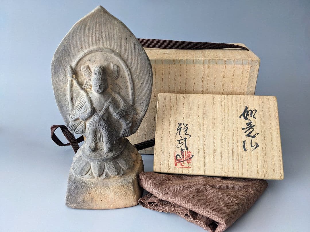 福森雅武　如意仏　陶仏　共箱 共布　白洲正子