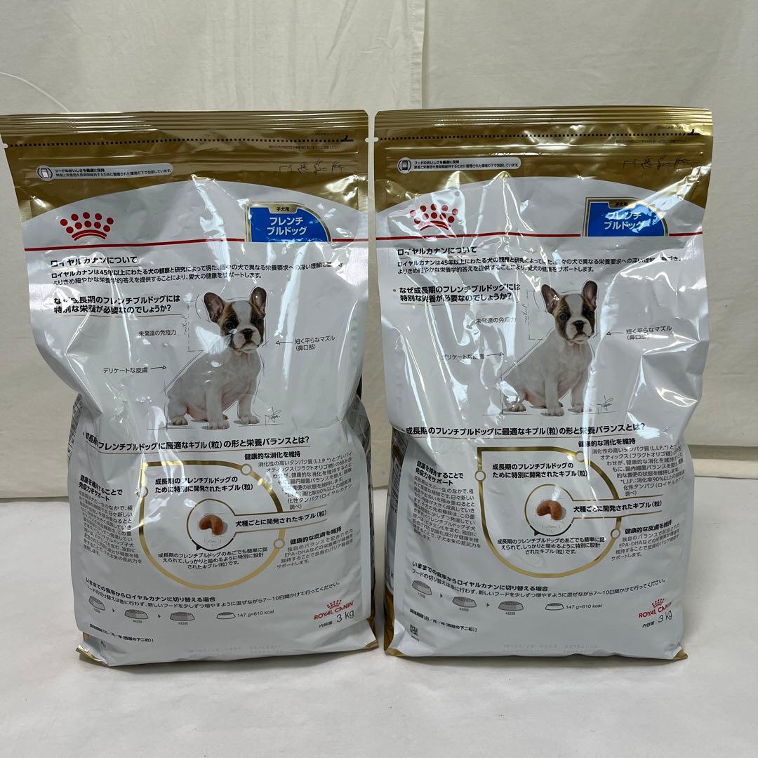  CANIN フレンチブルドッグ子犬用 3kg 2袋