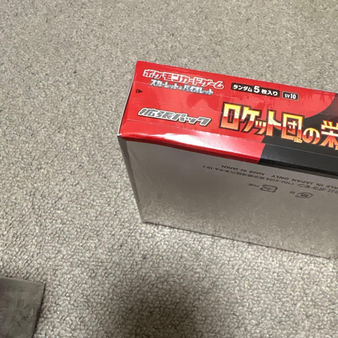 ロケット団の栄光　8box シュリンク付き