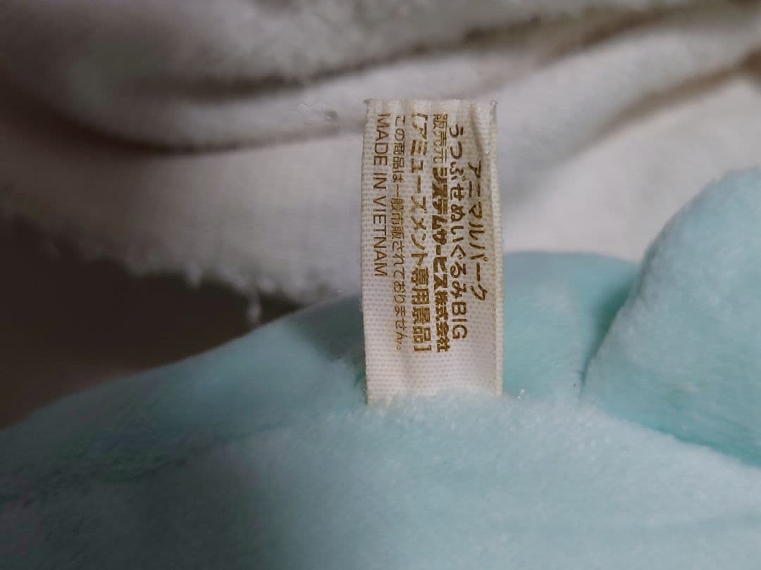 すみっコぐらし　しろくま　ぬいぐるみビッグ すみっこぐらし