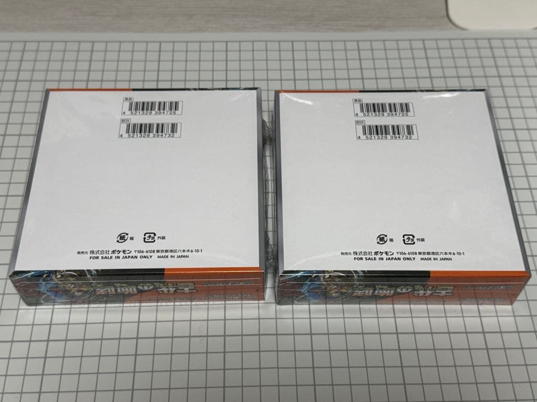 古代の咆哮 シュリンク付き BOX 2箱