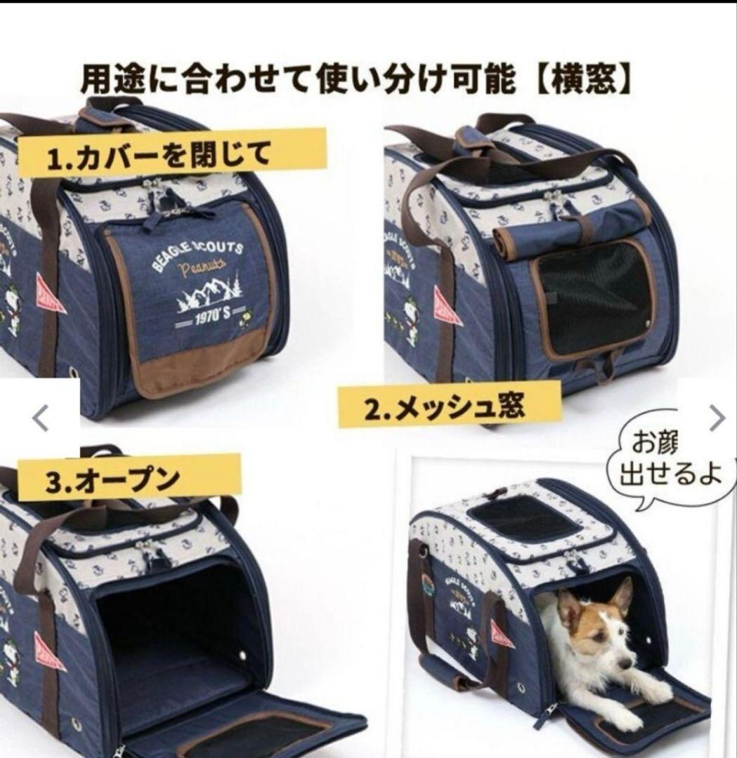 スヌーピー ペットカート