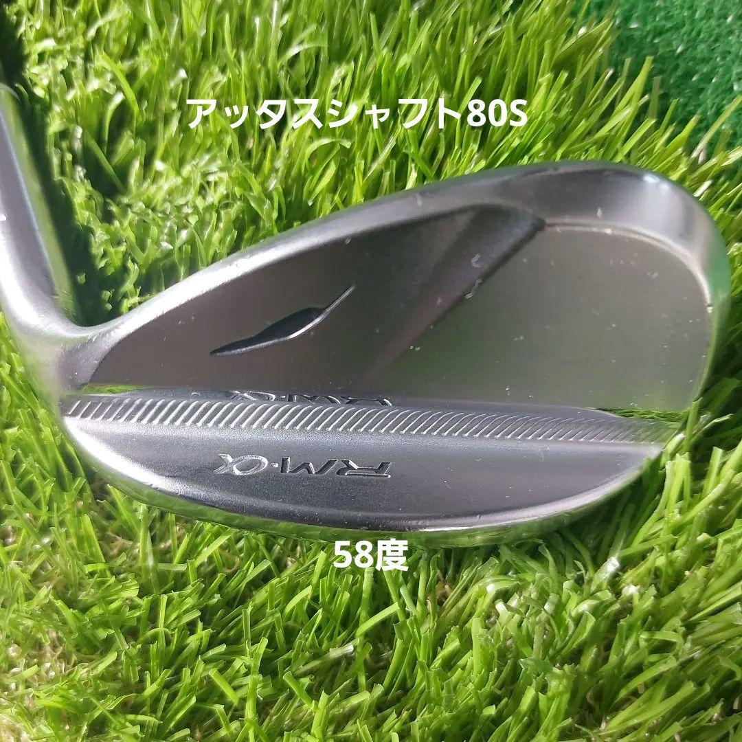 フォーティーンアッタスシャフト80Sウェッジ 58度