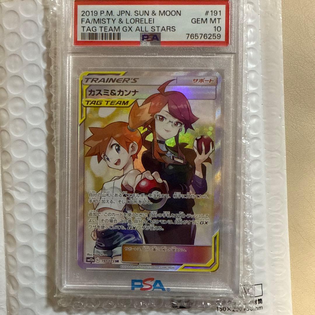 カスミ&カンナ SR psa10