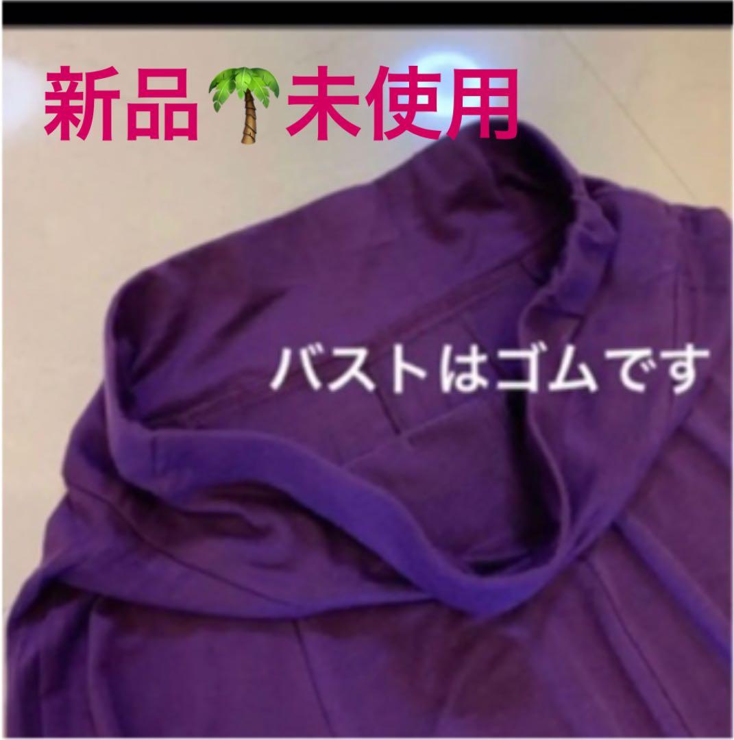 フラダンス⭐️バイオレット　カラー⭐️ワンピース