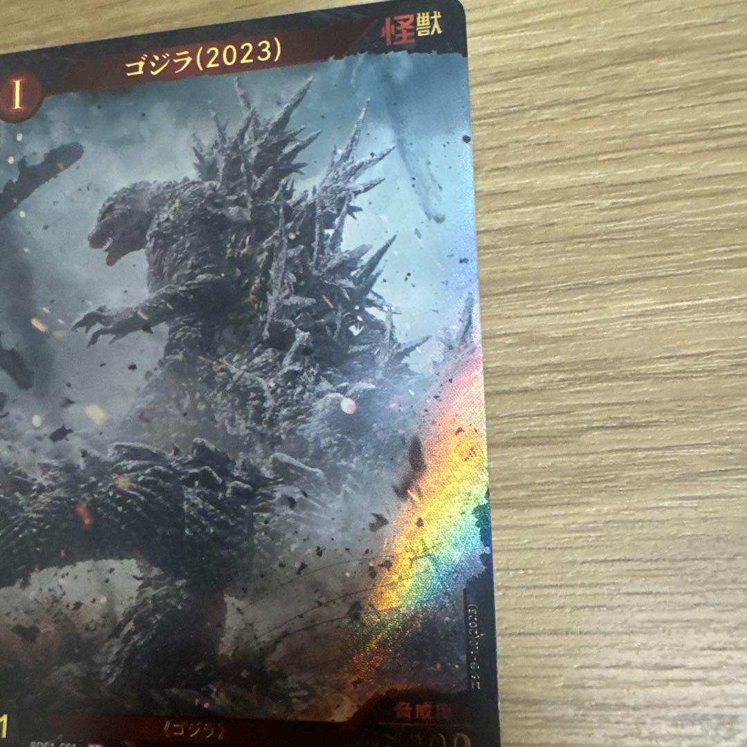 ゴジラカードゲーム　ゴジラ（2023）SP【4637