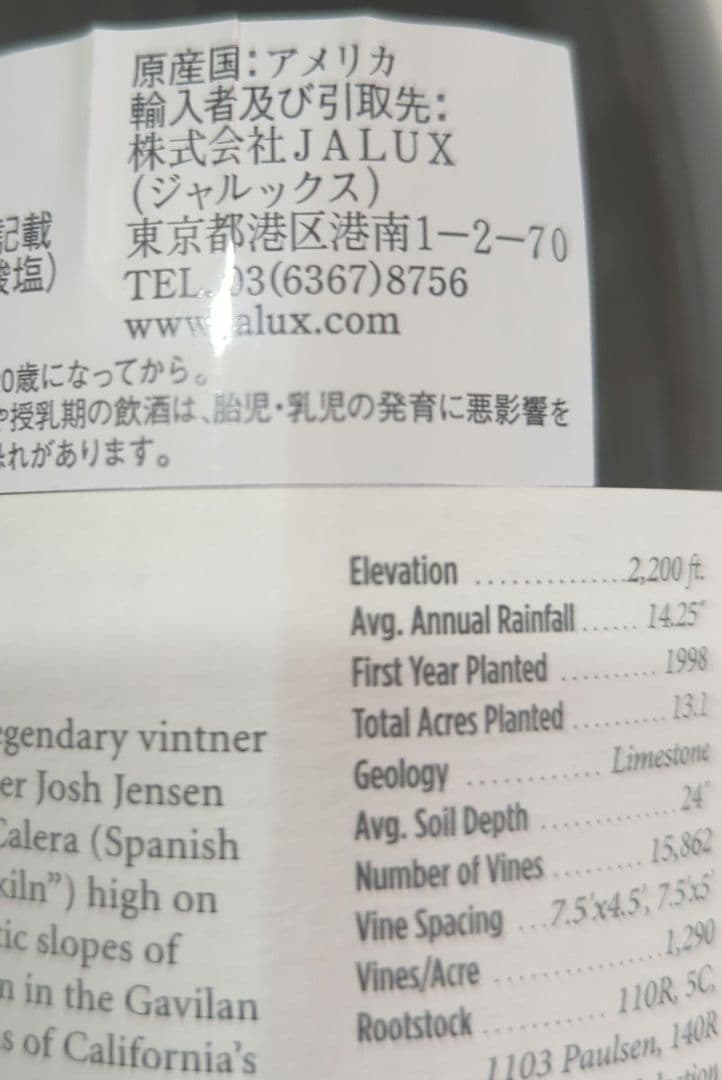 カレラ2019 ピノ・ノワール ライアン ヴィンヤード 赤 辛口　750ml