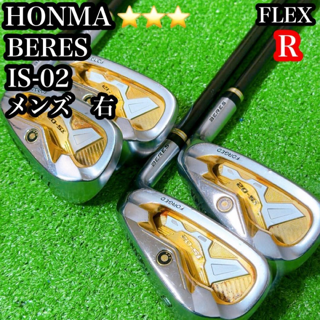 HONMA ホンマ ベレス IS-02 星3 アイアンセット　ゴルフ 4本　R
