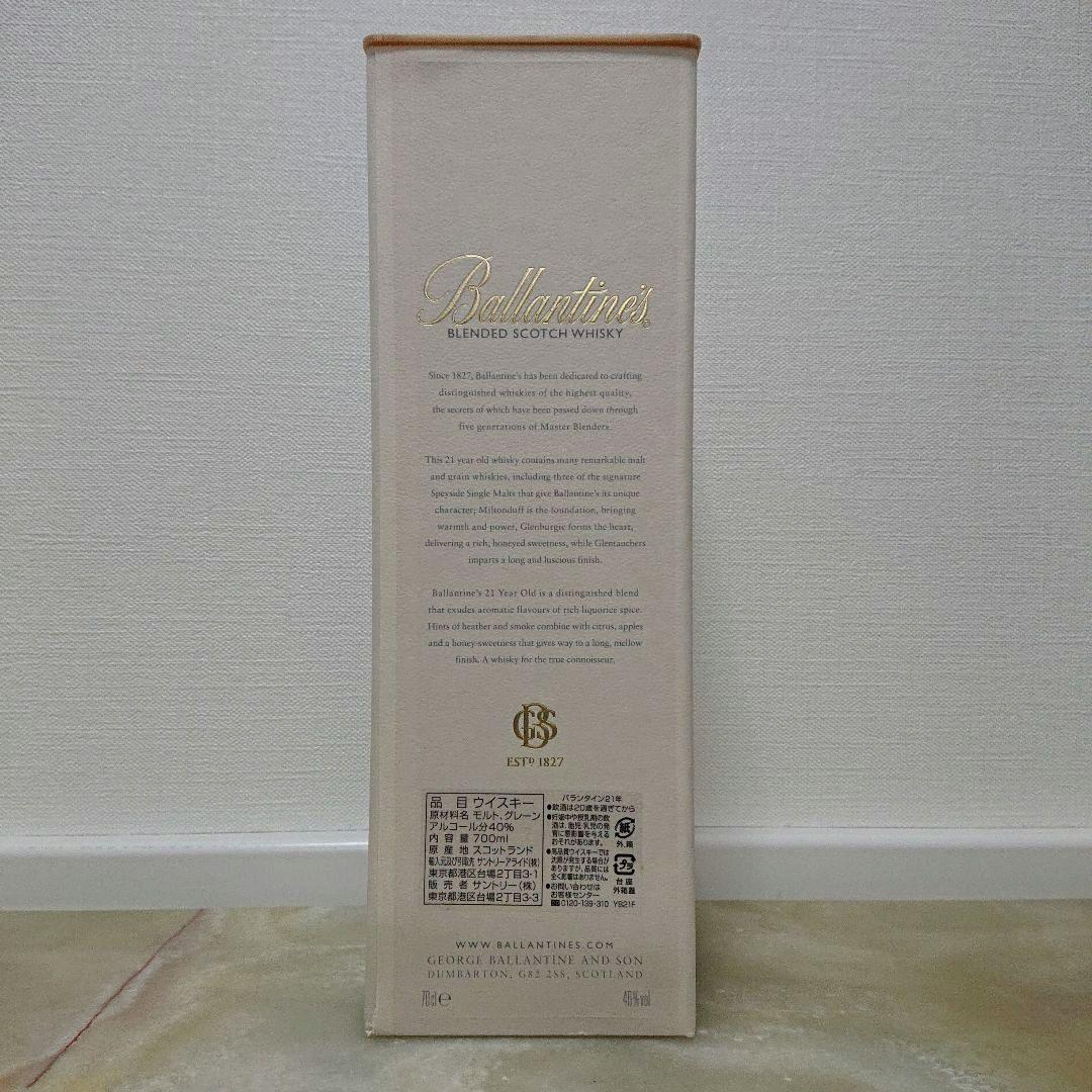 バランタイン 21年 700ml 新品未使用 未開封 箱付き 正規輸入品