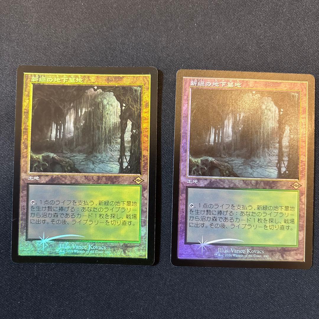 【MTG】新緑の地下墓地 旧枠Foil 2枚セット