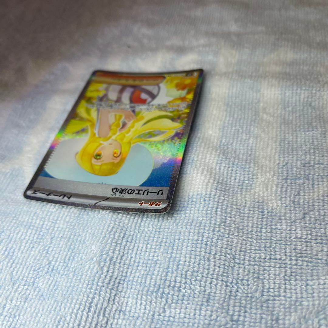 リーリエの決心 091/063 SAR ポケモンカード　マグネットローダー付き