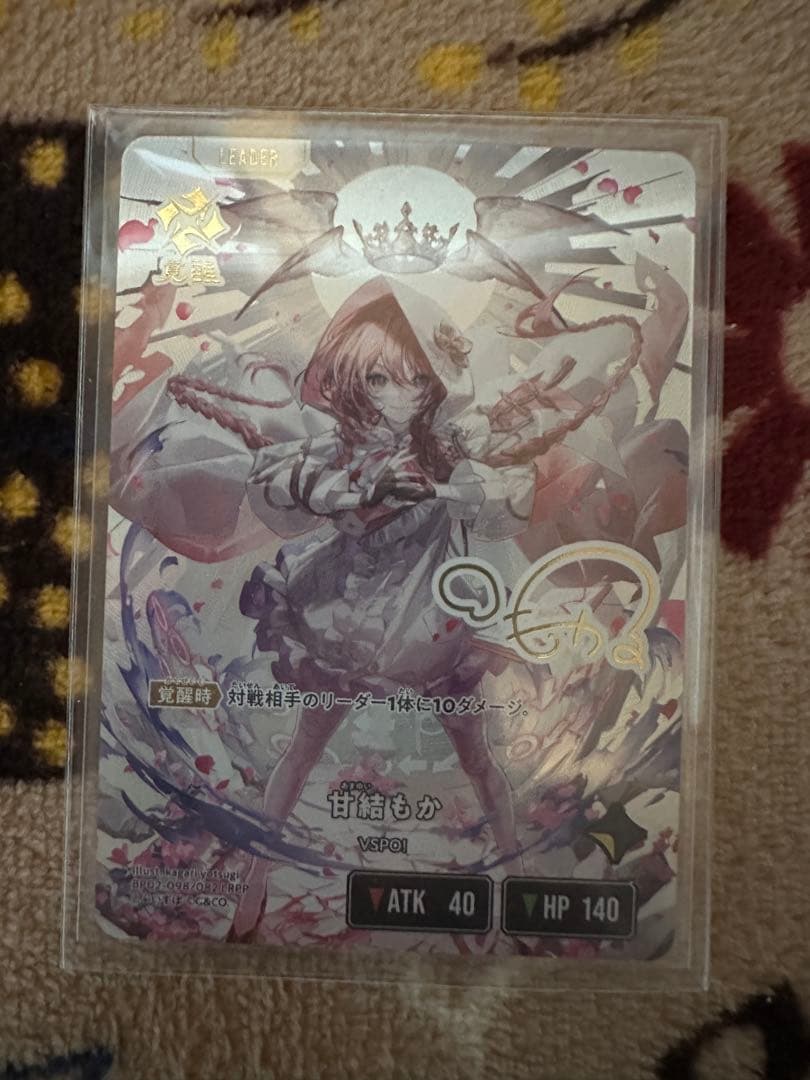 XrossStars 甘結もか LRPP サイン