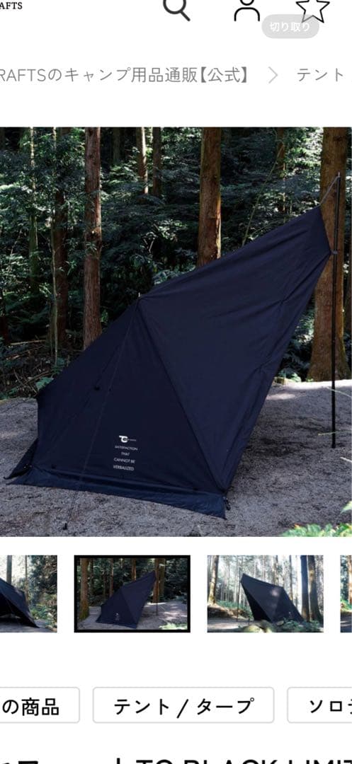 TOKYO CFAFSダイヤフォートTCブラックリミテッド