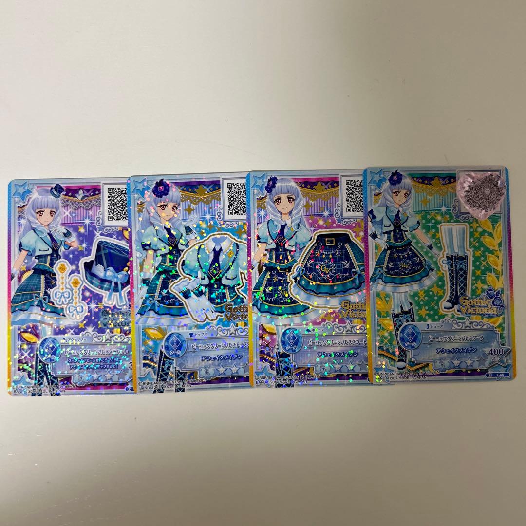 アイカツスターズ ピーコックグリーンパレス