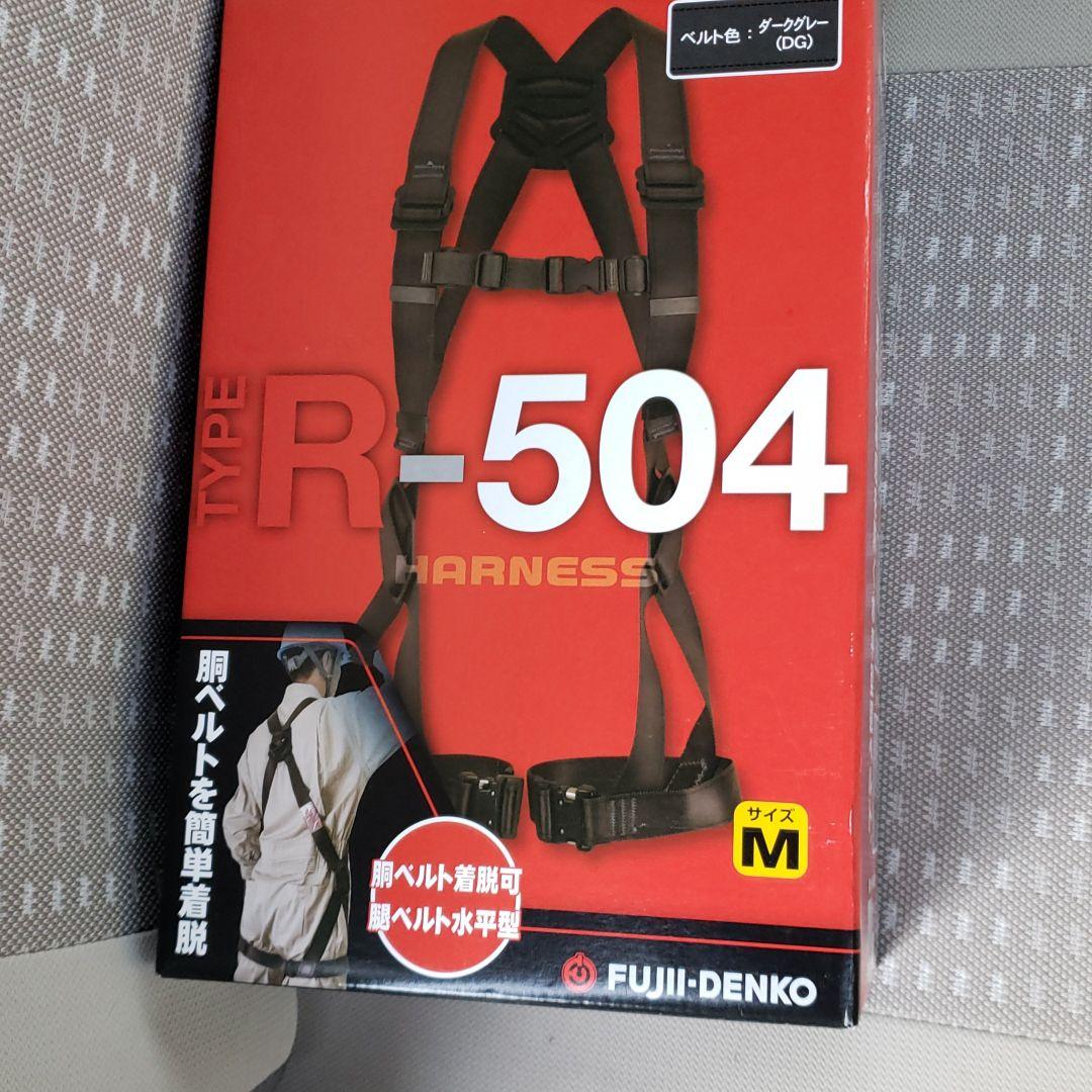 TSUYORONフルハーネス