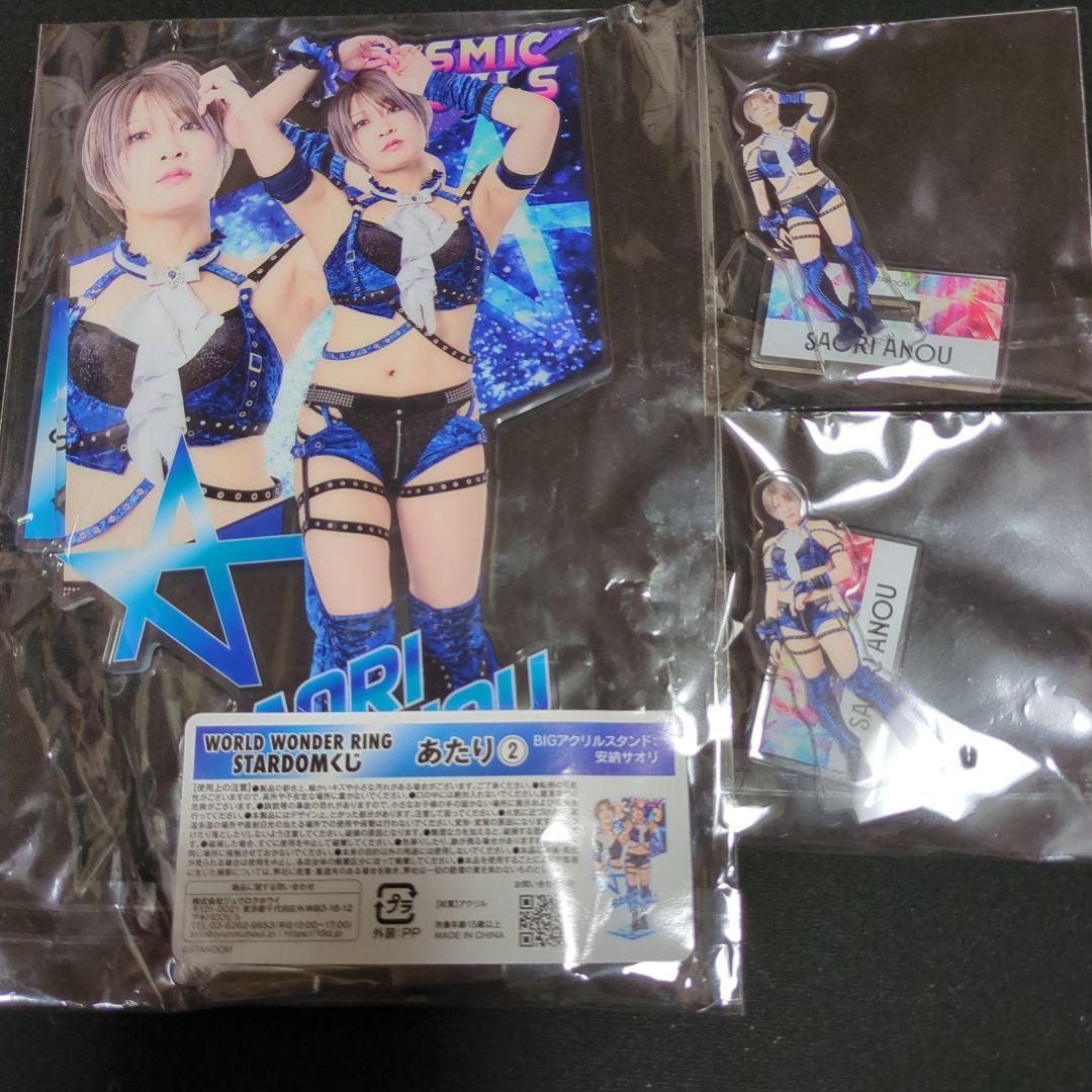 STARDOMくじ アクリルスタンド 安納サオリ コンプセット