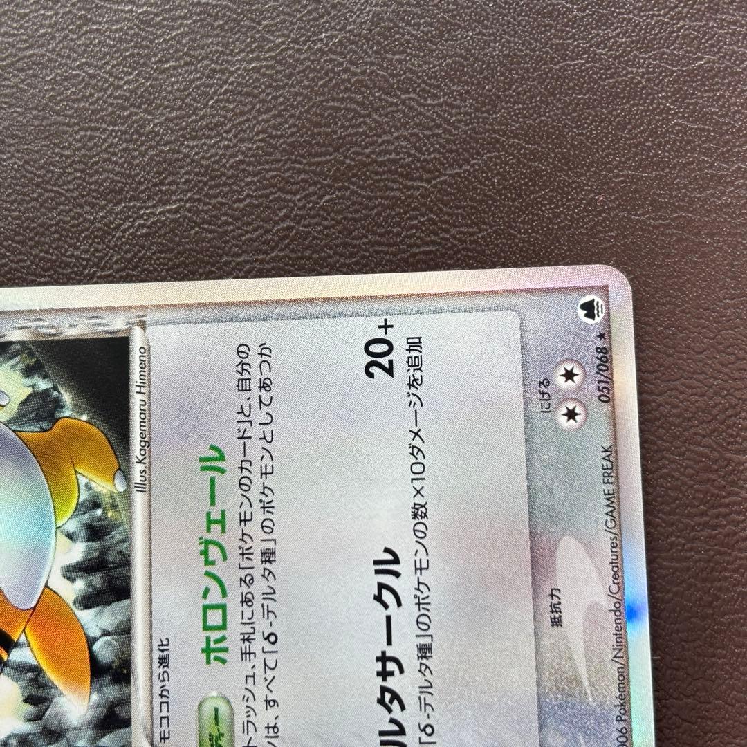 デンリュウ δ ★ 拡張パック さいはての攻防 ファーストエディション