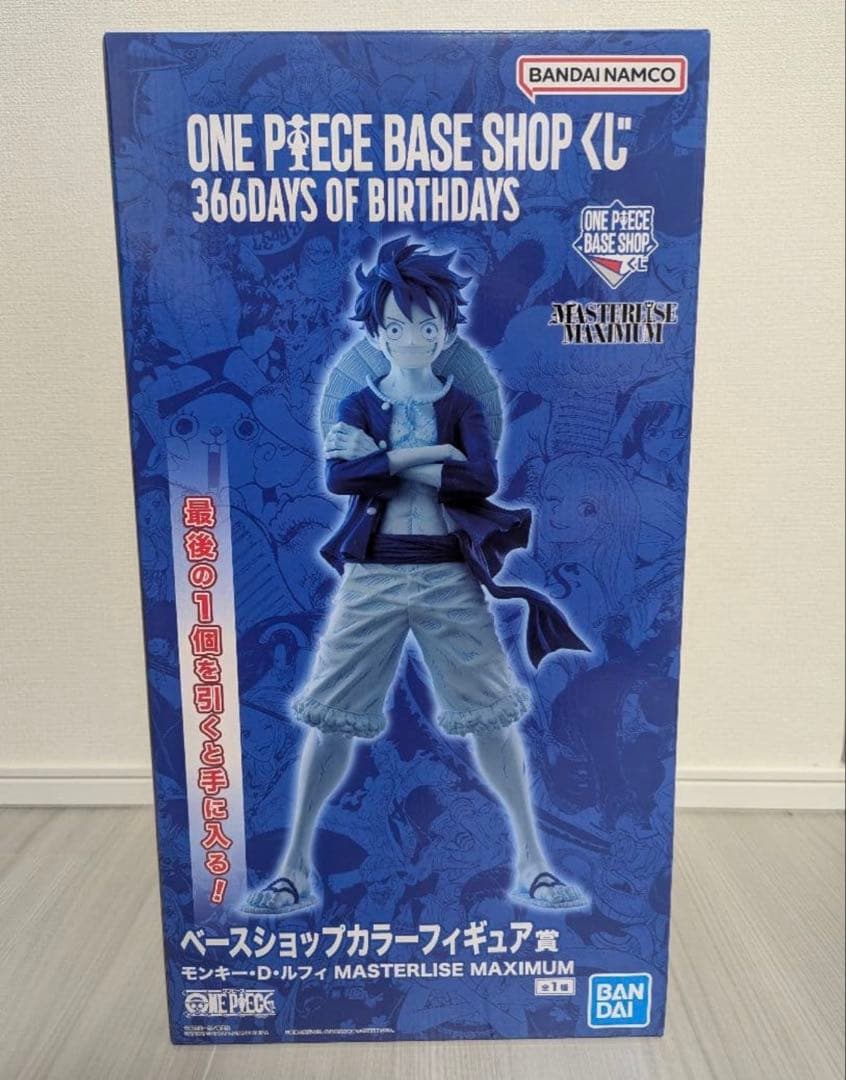ワンピース BASE SHOP 一番くじ フィギュア ラストワン ルフィ