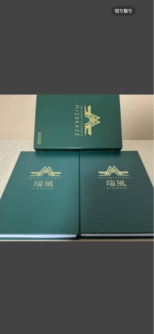 KATO 10−1570 87系　瑞風10両セット【特別企画品】（室内灯付）