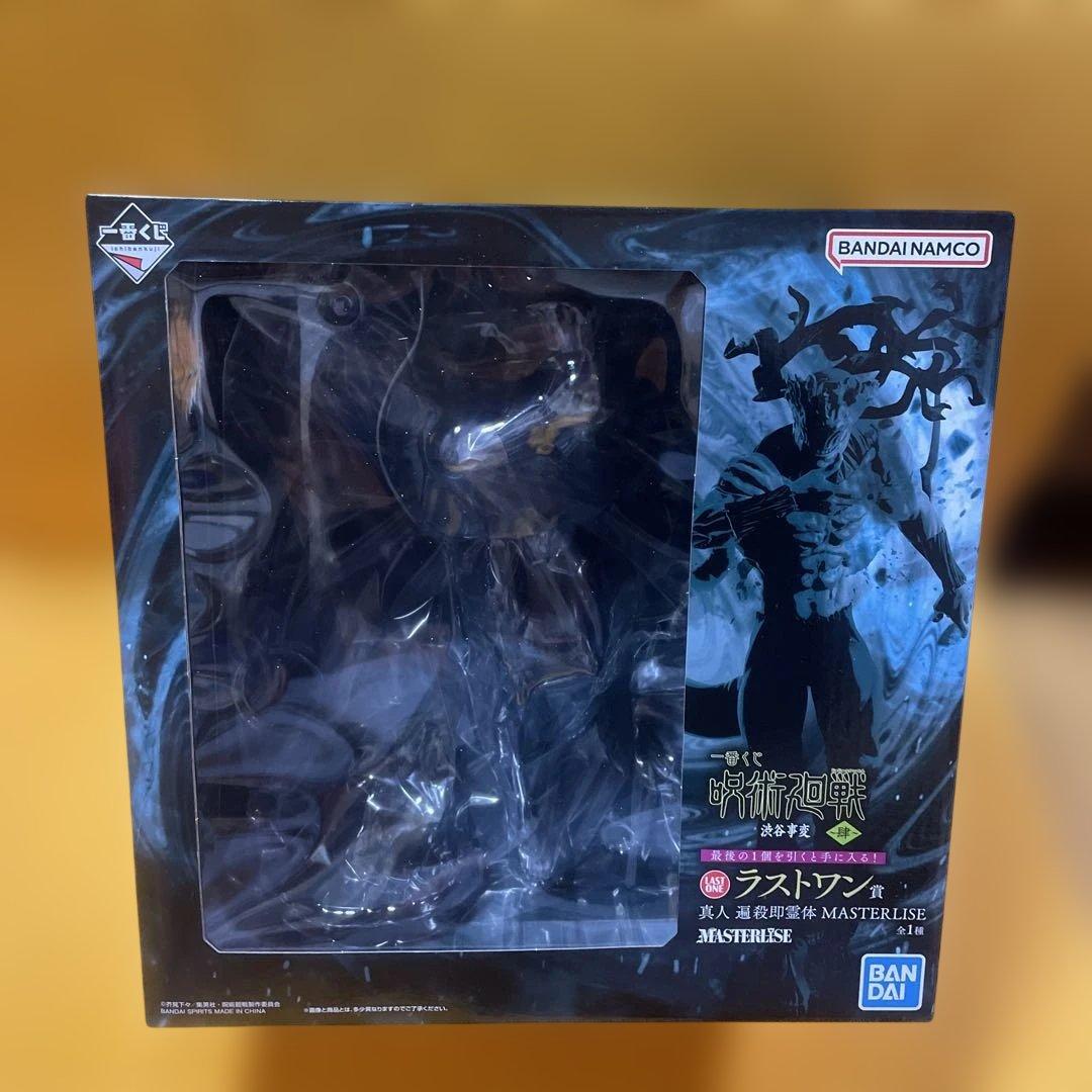 一番くじ 呪術廻戦 渋谷事変 〜肆〜 ラストワン賞 真人 遍殺即霊体