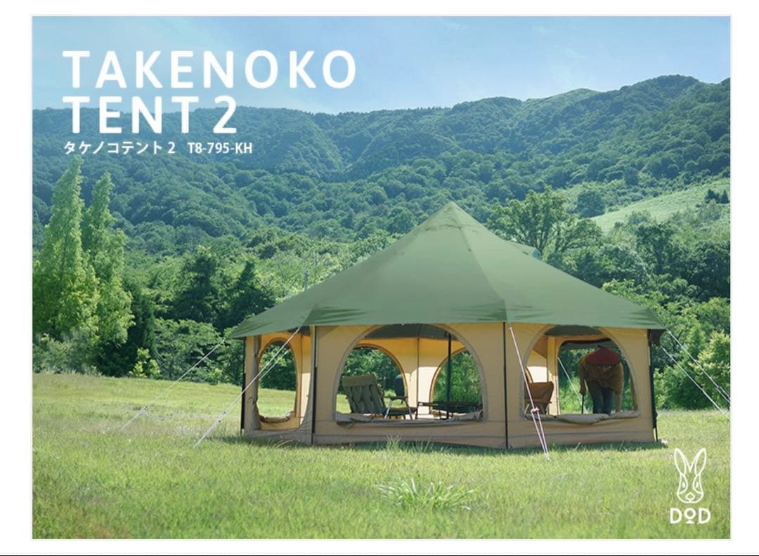 新品期間限定値下げ中DOD TAKENOKO TENT 2 タケノコテント2