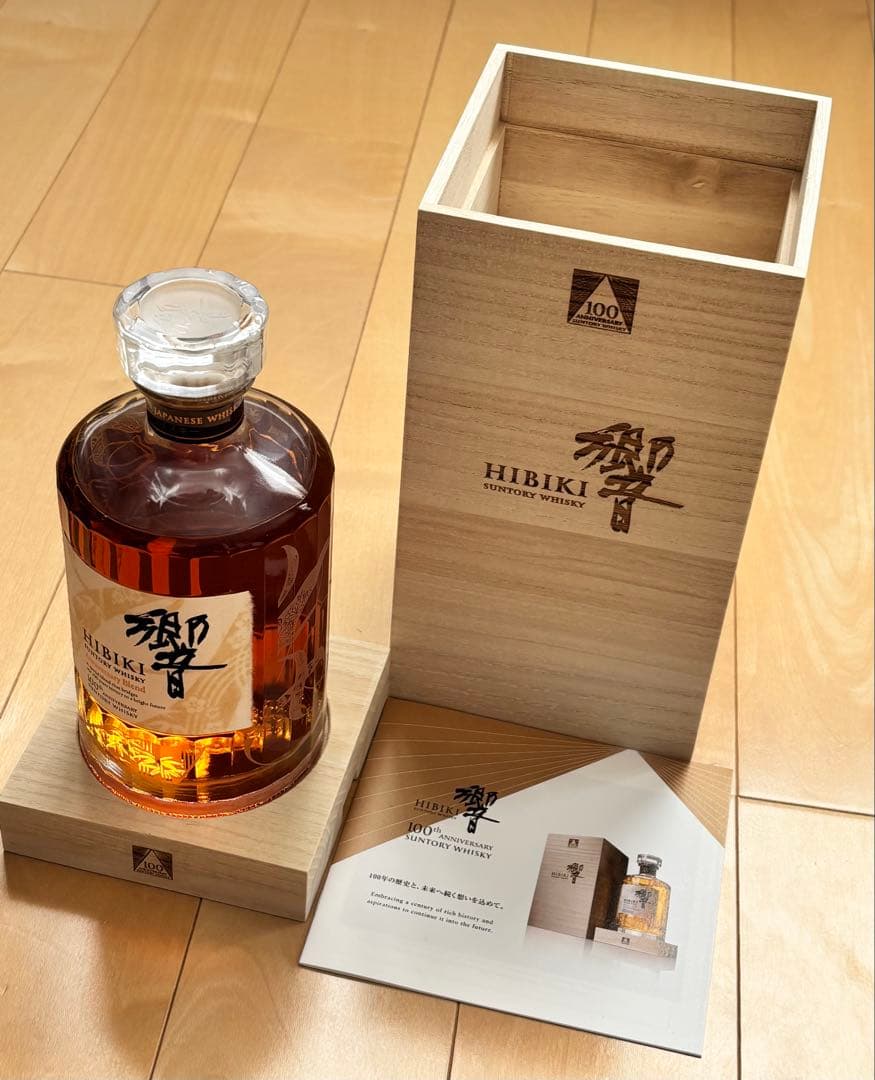 クラスアップ⤴️ Hibiki 700ml 100周年記念　響　サントリー　貴重