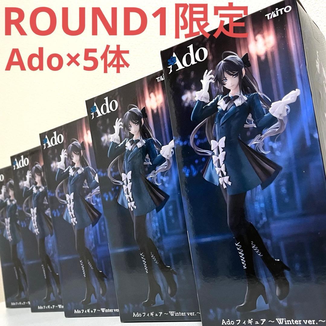 Ado フィギュア Winter ver. 4個セット