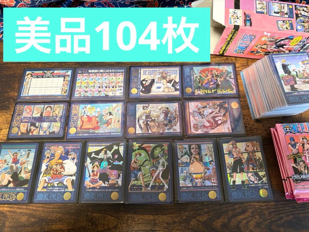 ワンピースビジュアルアドベンチャー　EX カードダスEX 美品13パック分