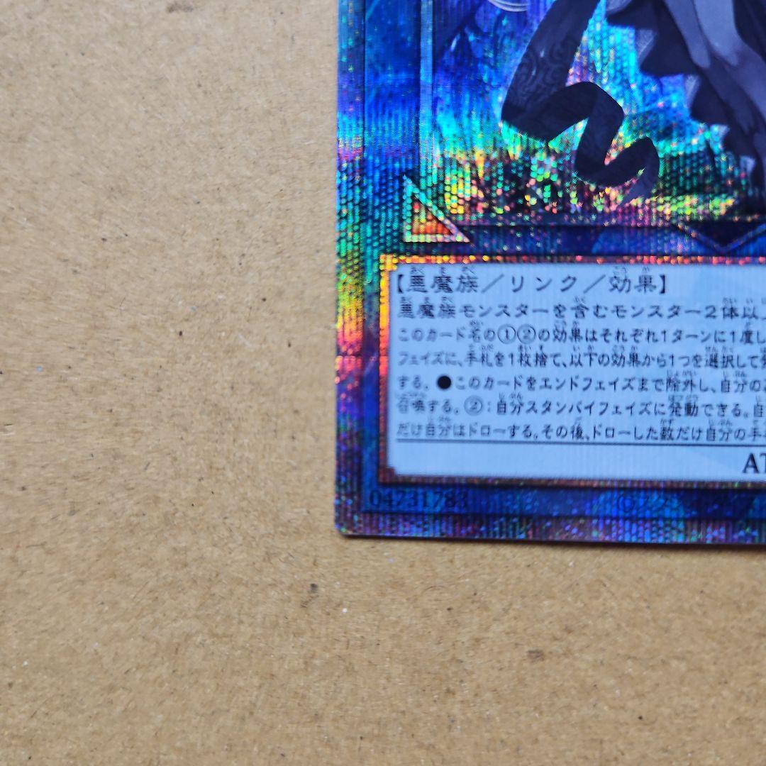 光なき影 ア＝バオ・ア・クゥー 25thシク クオシク 遊戯王