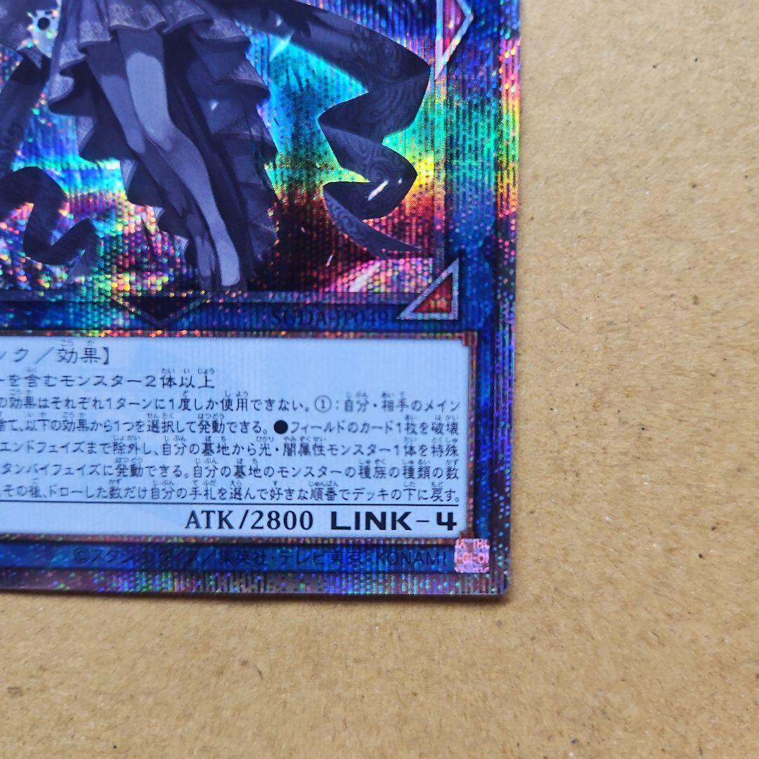 光なき影 ア＝バオ・ア・クゥー 25thシク クオシク 遊戯王