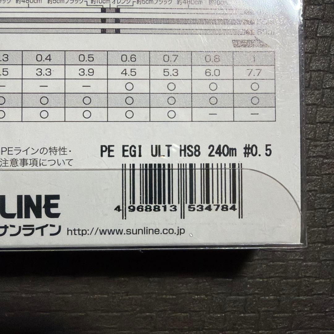 ソルティメイト PE EGI ULT HS8 240m 0.5号　エギング