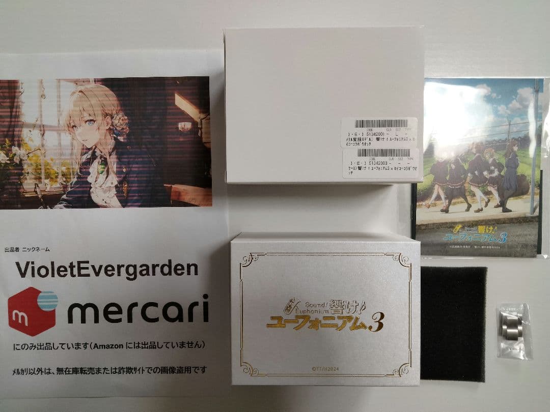 【おまけ付き】響け！ユーフォニアム×セイコー　SEIKO　夏服モデル　Lサイズ