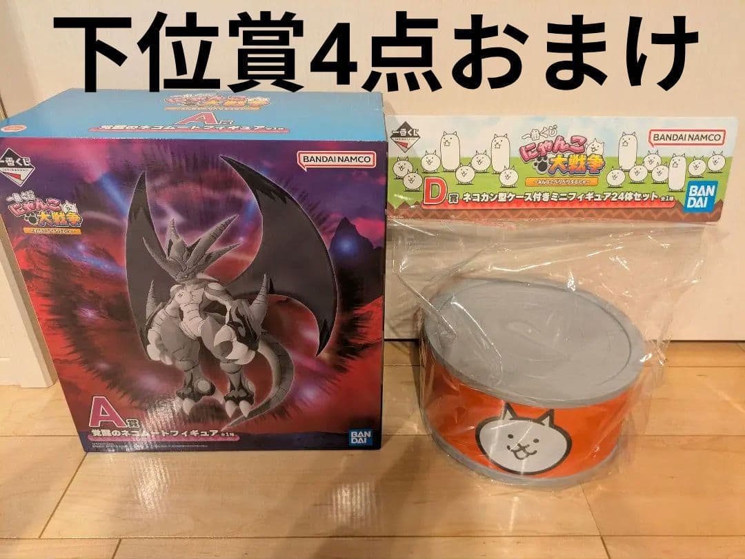 にゃんこ大戦争　一番くじ　A賞　覚醒のネコムートフィギュア D賞　ネコカン