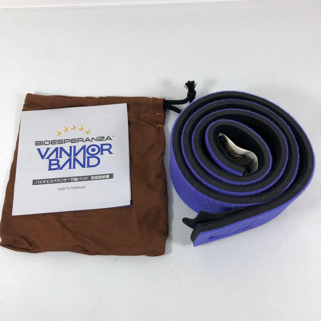 BIOESPERANZA バイオエスペランサ 万能バンド