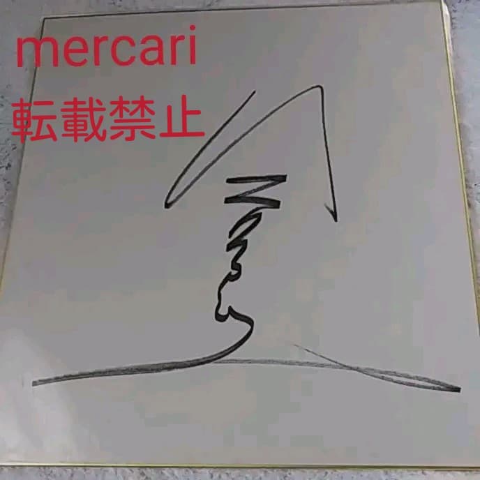 巨人、国鉄スワローズ　金田正一　直筆サイン色紙