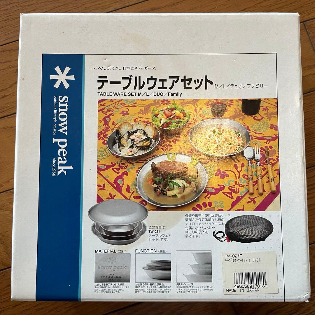  peak テーブルウェアセット・Lファミリー