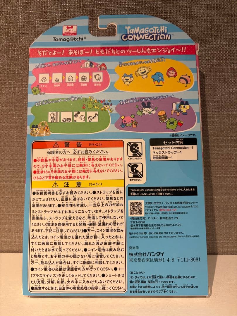 その他 Tamagotchi Connection mezzo piano