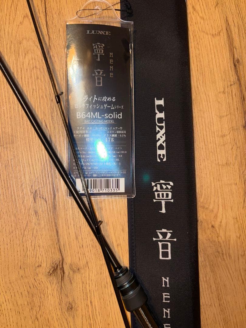 超美品 ラグゼ　寧音　B64ML-solid