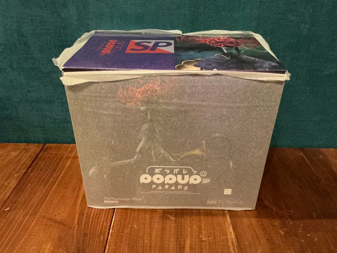 ポッパレ　POP UP PARADE SP くるみ割りの魔女