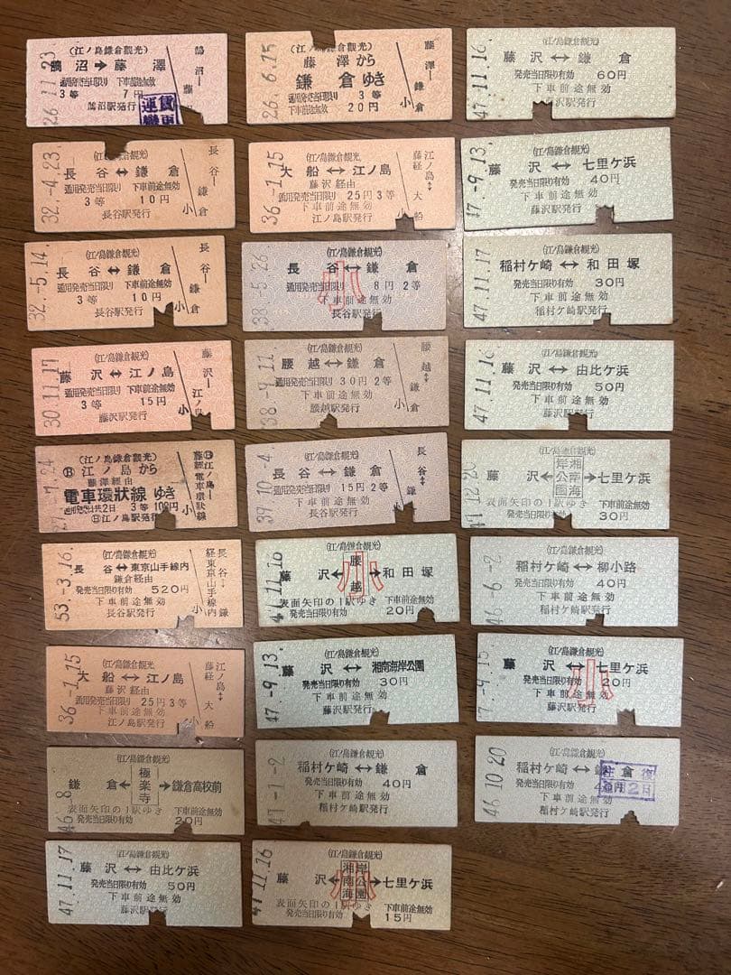 硬券/江ノ島鎌倉観光/乗車券26枚セット