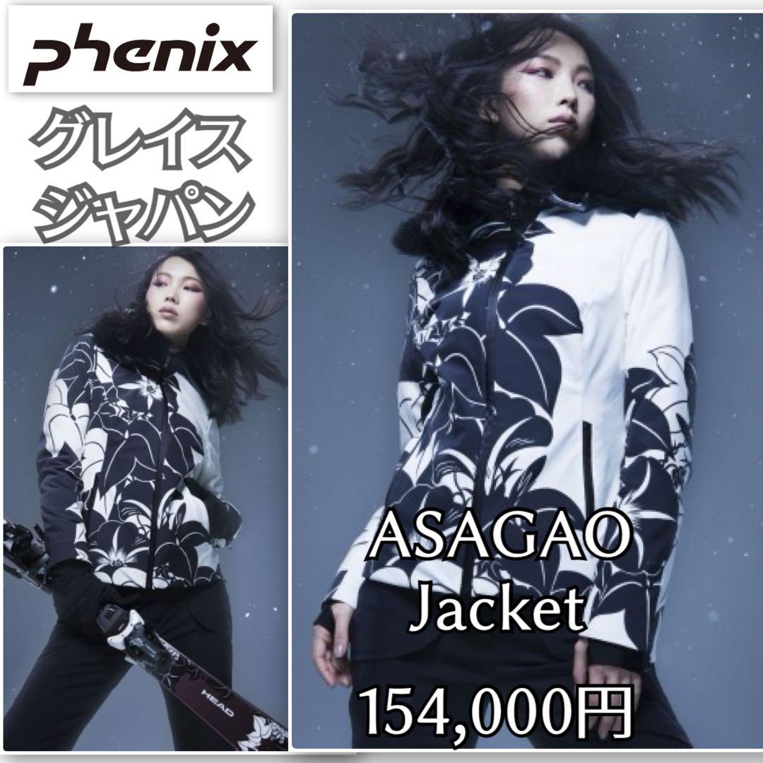 新品同様 フェニックス ハイエンドスキーウェア GRACE JAPAN 36/M