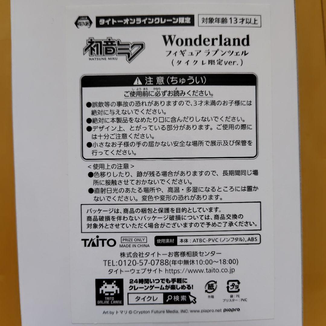 初音ミク フィギュア セット