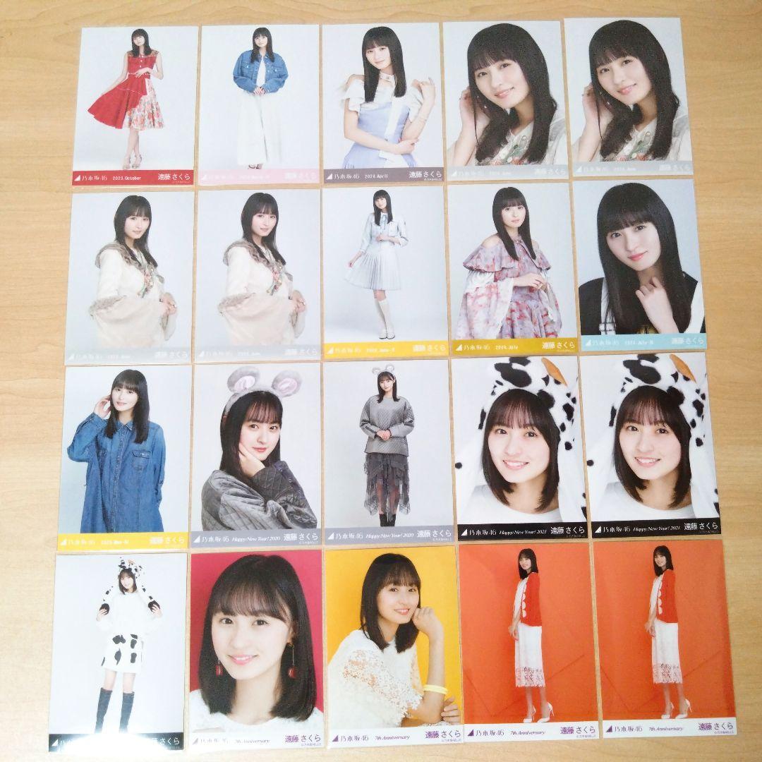 乃木坂46 遠藤さくら 生写真 まとめ売り セット売り