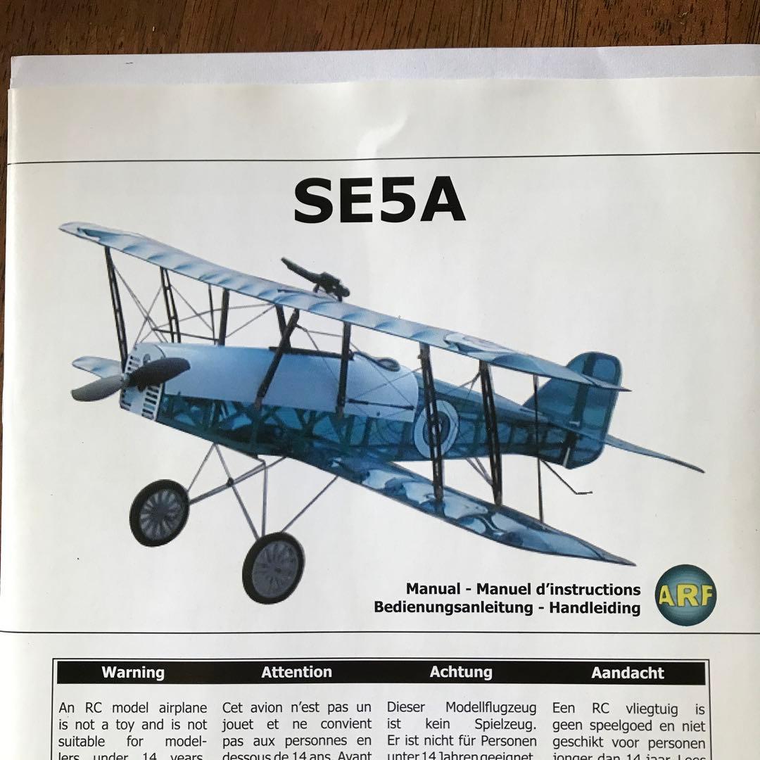 【レア❗️】SE5A ラジコン飛行機　組立キット　木箱入り