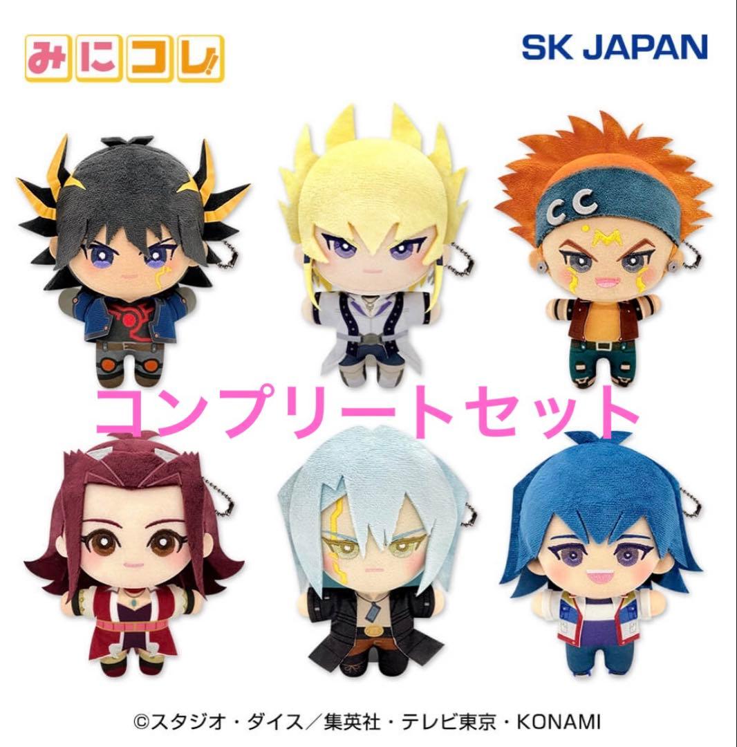 遊☆戯☆王5D’s みにコレ!ぬいぐるみマスコット　全6種