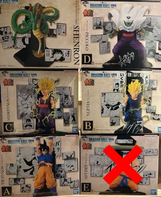 一番くじ ドラゴンボール A賞 B賞 C賞 D賞　ラストワン