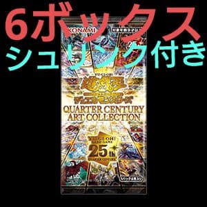 QUARTER CENTURY ART COLLECTION 6ボックス 遊戯王