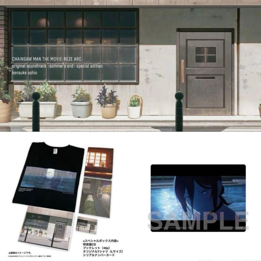 新品未開封　チェンソーマン レゼ篇 サウンドトラック特装盤