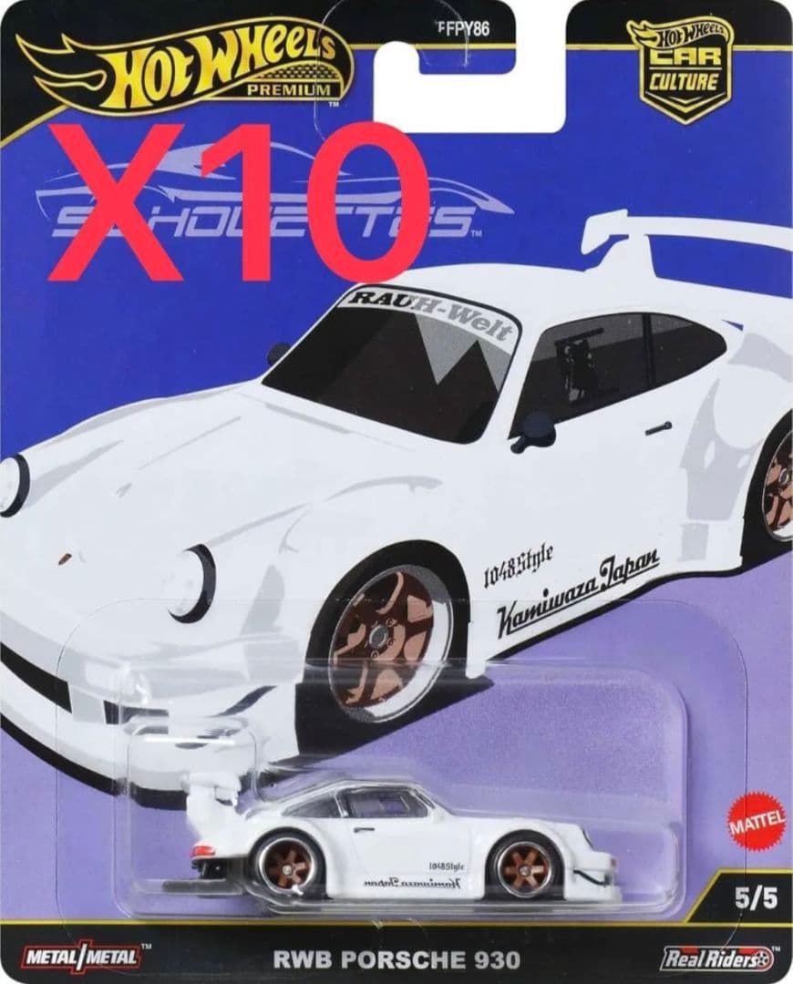 ホットウィール　1/64　シルエットRWB ポルシェ930 10台セット ラスト